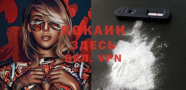 COCAINE Балабаново