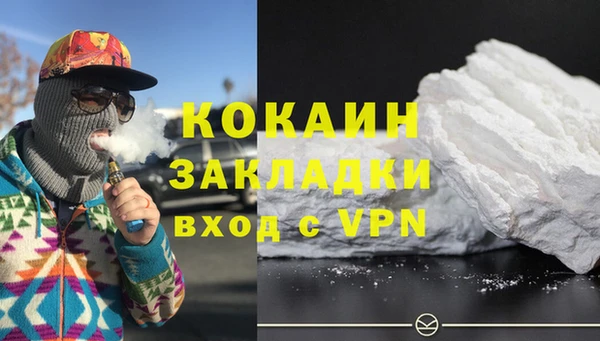 COCAINE Балабаново