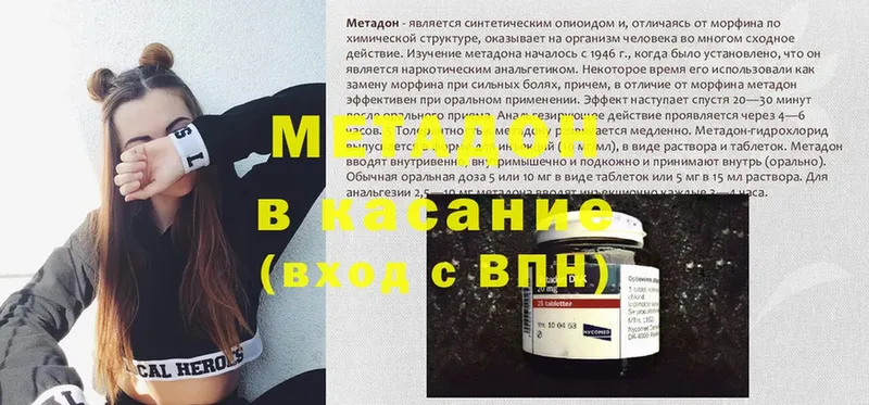 продажа наркотиков  Верея  МЕТАДОН methadone 